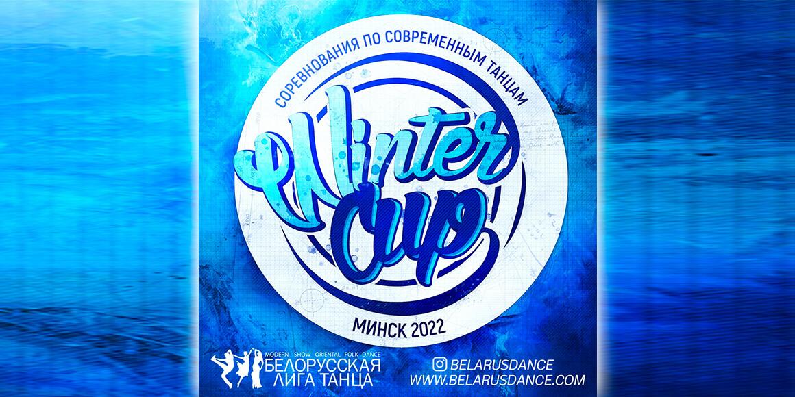 Конкурс по современным танцам