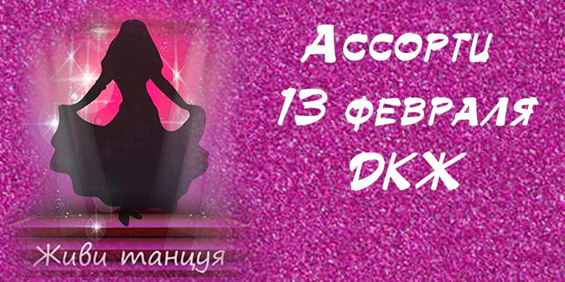 Конкурс по восточным танцам