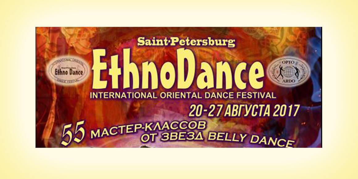 Летние сборы Ethno Dance по восточным танцам