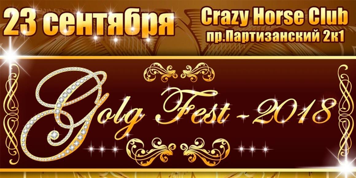 Конкурс Bellydance Gold Fest 2019