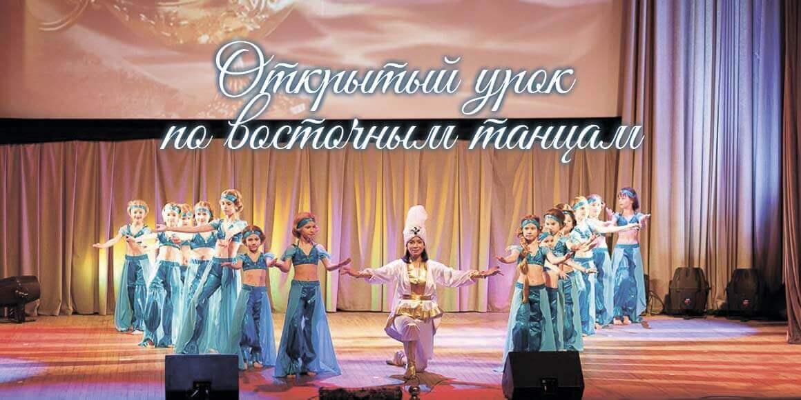 Открытый урок по восточным танцам Овация преподаватель Вита Лебедева