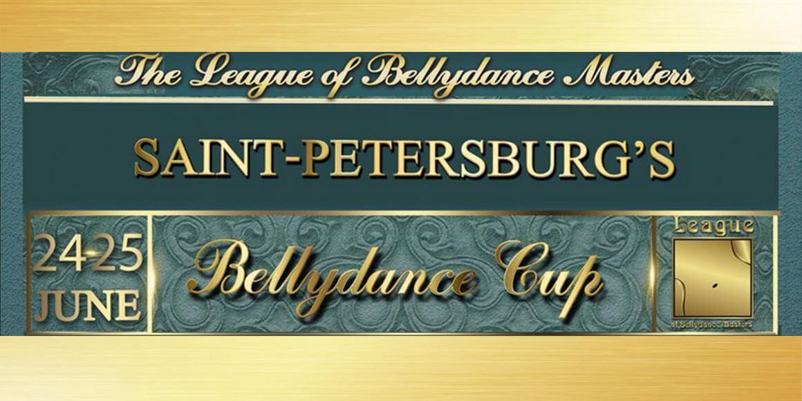 Кубок Санкт-Петербурга 2017 по восточным танцам