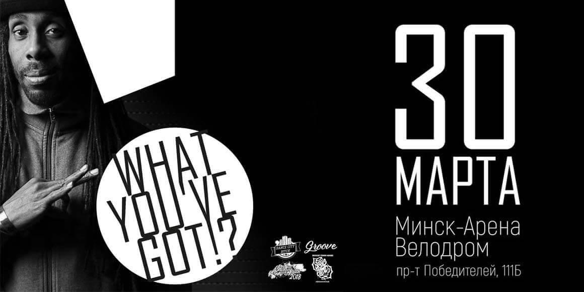 Международный фестиваль What You've Got!? 2018