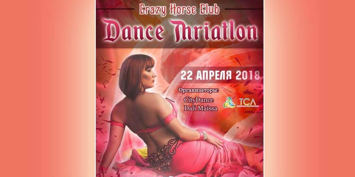 Фестиваль Bellydance Triathlon in Minsk 2018