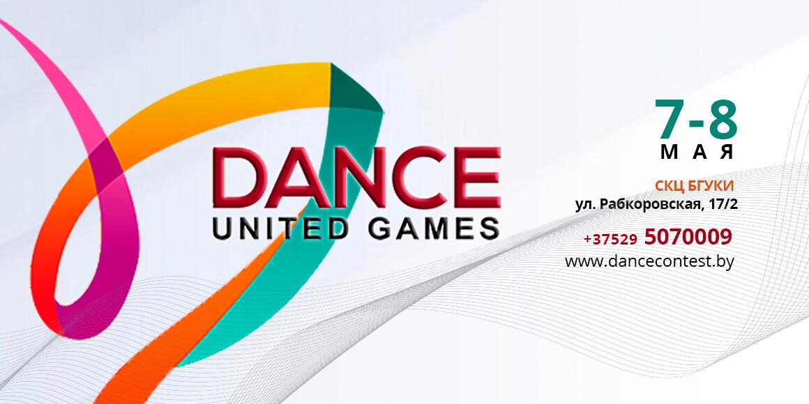 Чемпионат по современным танцам Минск
