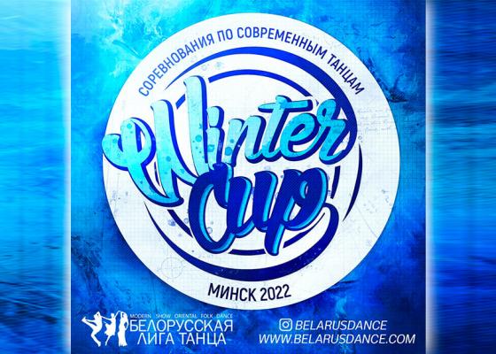 Конкурс по современным танцам