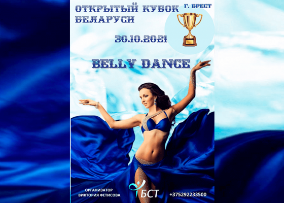 Восточные танцы для детей