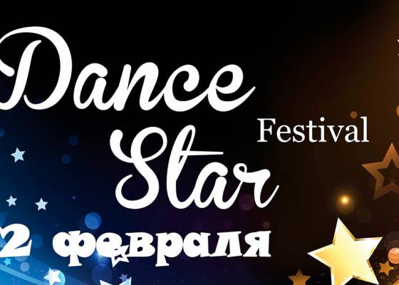 Конкурс современных танцев