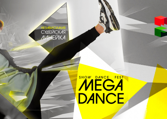 Фестиваль по танцам