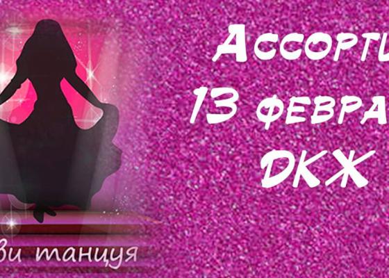 Конкурс по восточным танцам