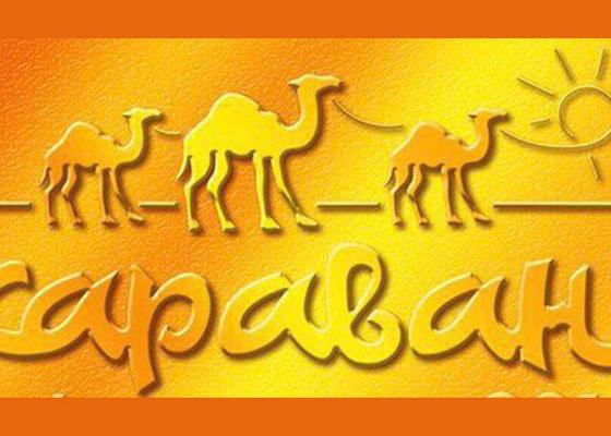 Караван 2018 в Минске