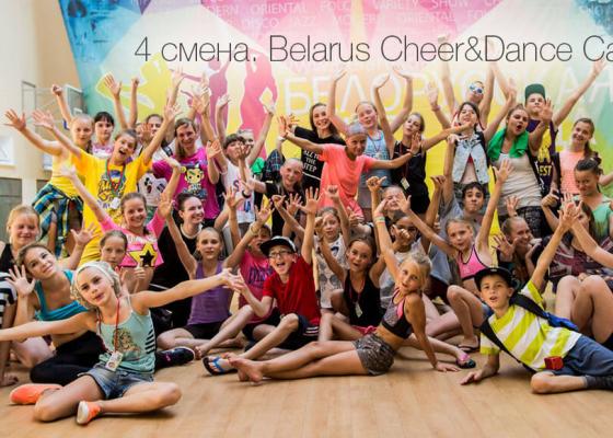 Сборы Belarus Cheer&Dance Camp 2017 четвертая смена