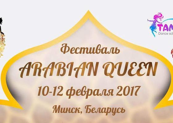 Фестиваль Arabian Queen 2018 в Минске