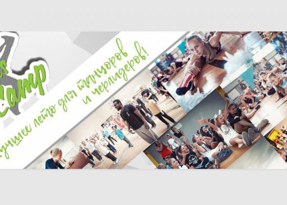 Сборы Belarus Belly Camp