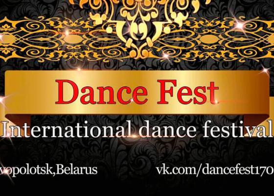 Международный фестиваль Dance Fest 2019