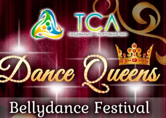 Танцевальный фестиваль по Ballydance Dance Queens 2019