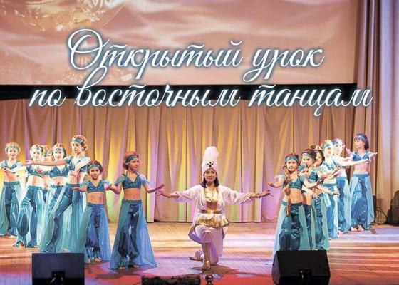 Открытый урок по восточным танцам Овация преподаватель Вита Лебедева