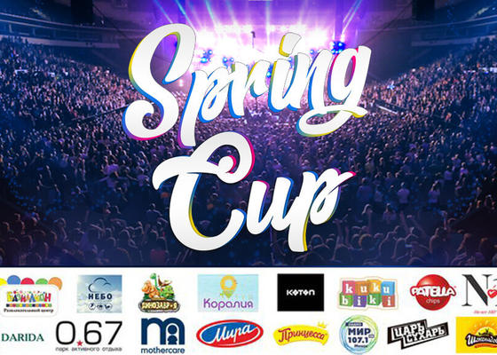 Международный турнир Spring Cup 2018