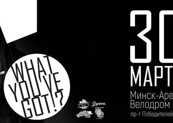 Международный фестиваль What You've Got!? 2018