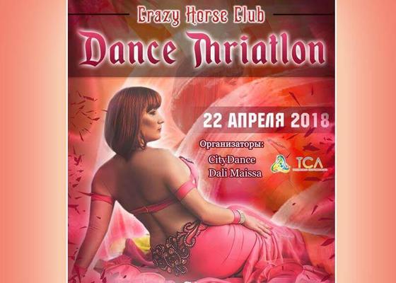 Фестиваль Bellydance Triathlon in Minsk 2018