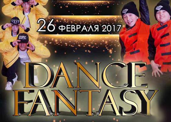 Dance Fantasy 2017 в Минске