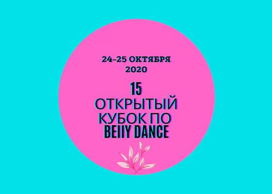 Восточные танцы, bellydance