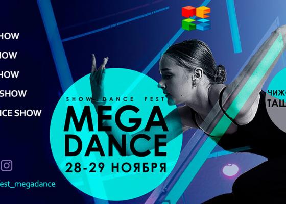 Современные танцы, латина, эстрада, хип-хоп, чемпионат по современным танцам