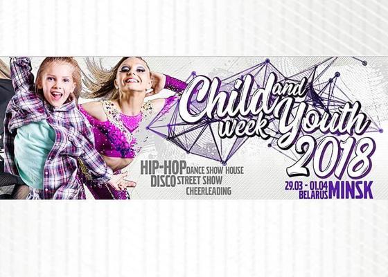 Международный фестиваль Child and Youth Week 2018
