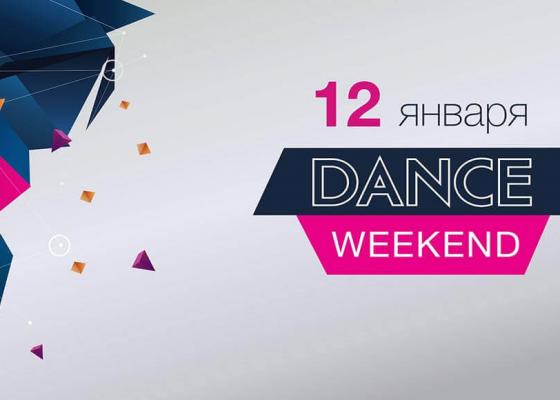 Dance Weekend 2019 в Овации