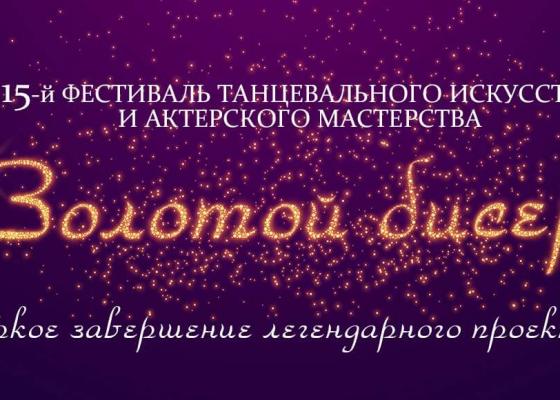 Золотой бисер в Минске | Ovacia