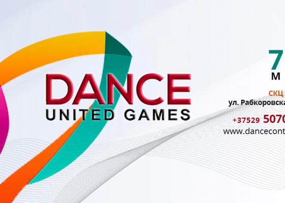 Чемпионат по современным танцам Минск