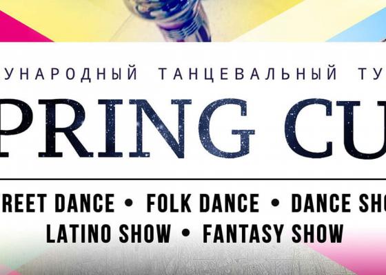 Spring Cup 2017 в Минске