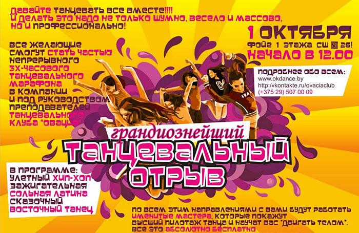 Мастерклассы Овация