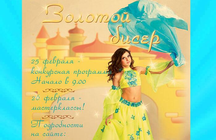 Республиканский фестиваль Золотой бисер 2012