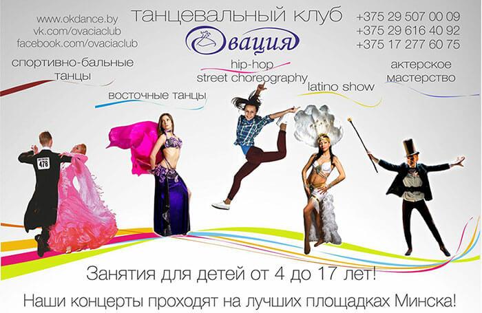 Учебный год 2015-2016 ТК "Овация"