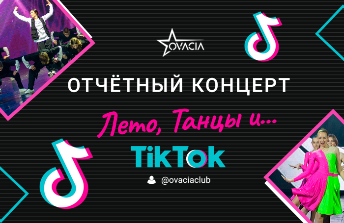 Школа современного танца для детей