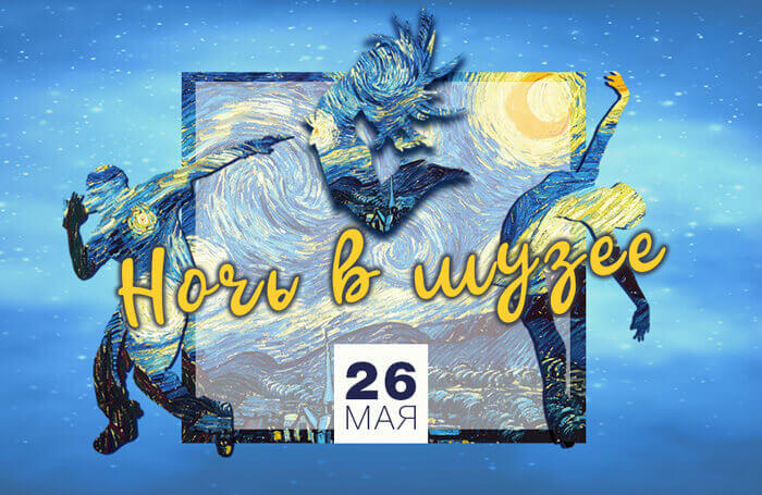 Отчетный концерт Ночь в музее 2018