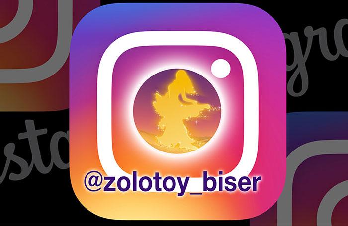 «Золотой бисер» 2017 года в Минске