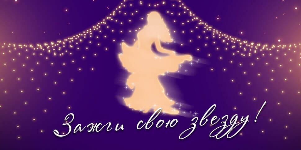 Фестиваль танца Золотой бисер 2019