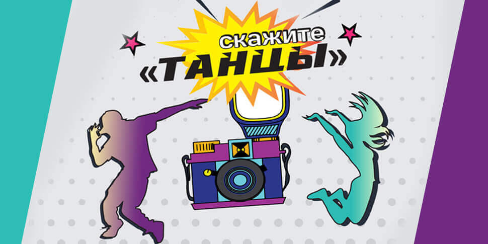 Открытие сезона 2018/2019